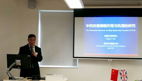 我校李廷利教授作学术报告,介绍中药改善睡眠作用与机理的研究