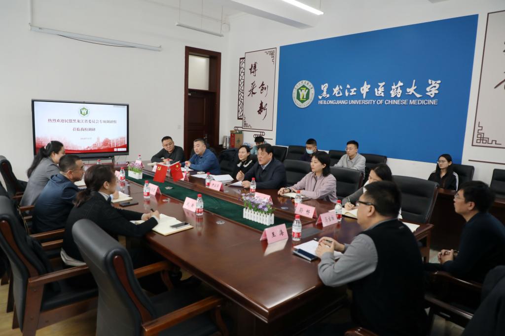 调研会现场