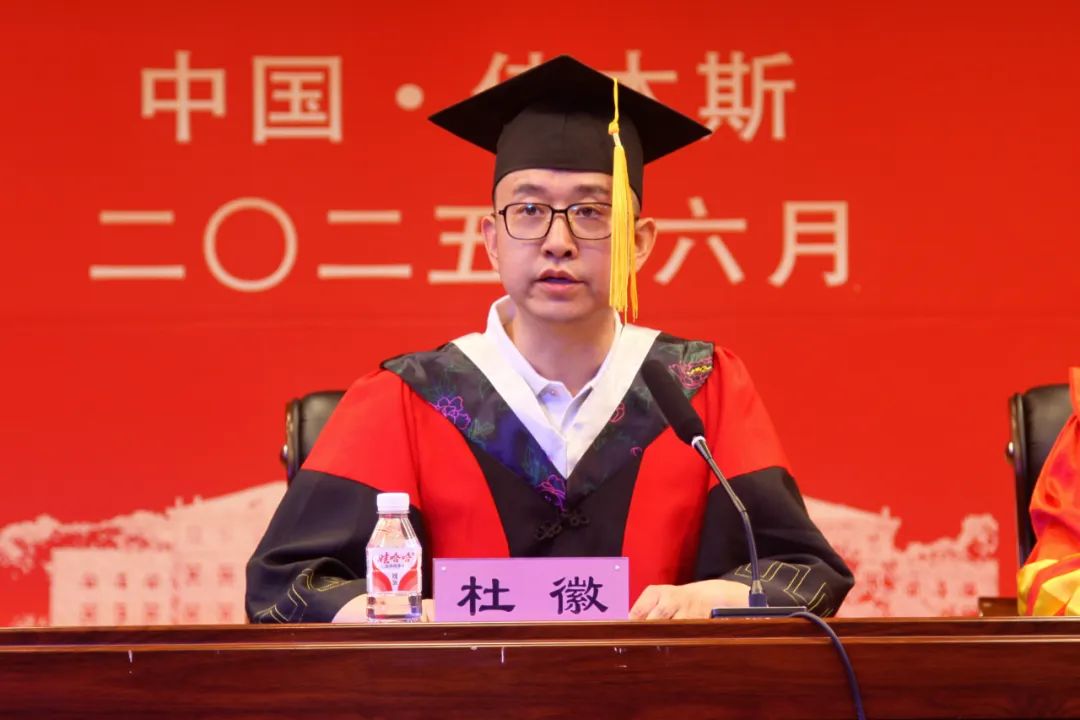 佳木斯学院举行2025年毕业典礼暨学位授予仪式-黑龙江中医药大学
