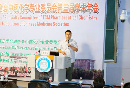 我校研究生院副院长夏永刚教授在会上作题为《类叶牡丹化学成分研究》的学术报告