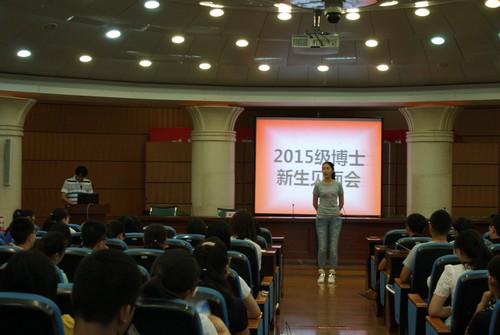 研究生院举办2015级博士新生见面会