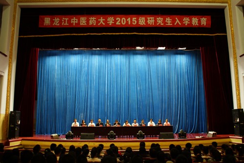 研究生院举办2015级研究生入学教育大会