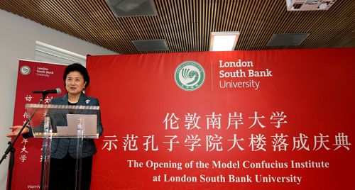国务院副总理刘延东在英国伦敦出席伦敦南岸大学示范孔子学院大楼落成庆典并简短致辞。(新华社记者 韩岩 摄)
