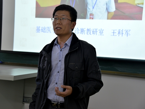 基础医学院王科军老师作讲座