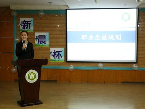 职业生涯规划大赛“个人展示”环节