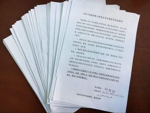 同学们签订的《考生诚信考试承诺书》