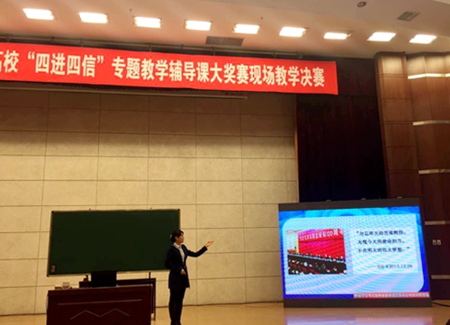 我校获奖教师栾广君在决赛现场