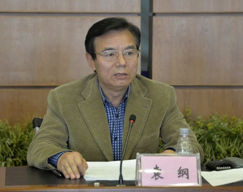 校党委书记袁纲作重要讲话