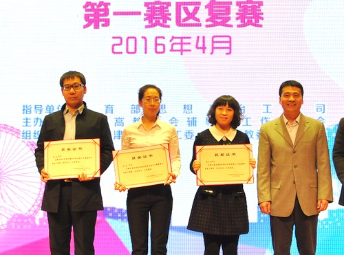 我校人文与管理学院辅导员车志远老师(左一)上台领取获奖证书