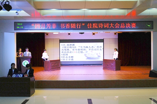 诗词大会决赛现场