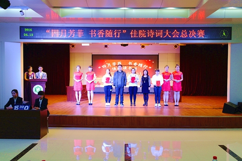 “读书月”颁奖典礼