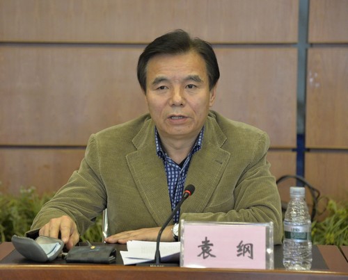 校党委书记袁纲作重要讲话
