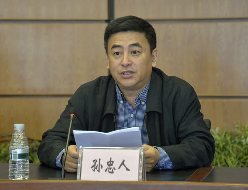 校党委副书记、校长孙忠人主持会议