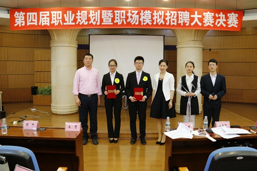 获奖同学上台领奖