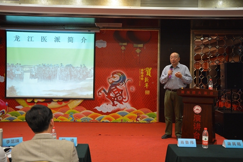 我校苏南校友会会长、苏州大学李笑然老师作题为《龙江医派中医知识》的讲座