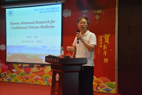 我校1984级校友、浙江中医药大学药学院院长李范珠老师作题为《如何走好人生路》的讲座