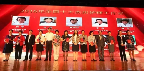 我校附属第一医院穆欣老师(左七)上台领奖