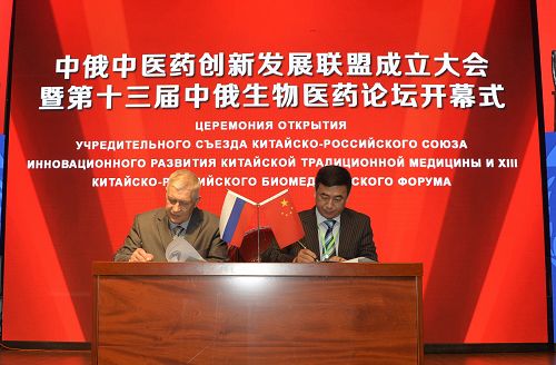 黑龙江中医药大学校长孙忠人作为中方执行主席、俄罗斯阿穆尔国立医学院副校长谢尔盖代表俄方执行主席塔基杨娜校长,共同签署联盟成员协议书