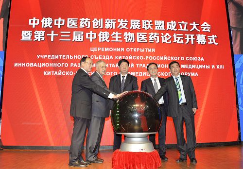 黑龙江省政协副主席杜吉明、联盟主席黄璐琦院士、黑龙江省政府副秘书长邢爱国、黑龙江中医药大学校长孙忠人、俄罗斯阿穆尔国立医学院副校长谢尔盖共同按下启动球,宣布中俄中医药创新发展联盟正式启动