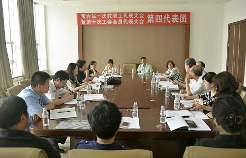 第四代表团讨论现场