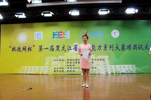 我校获奖教师在颁奖仪式现场