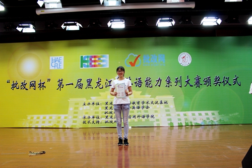 我校获奖学生在颁奖仪式现场
