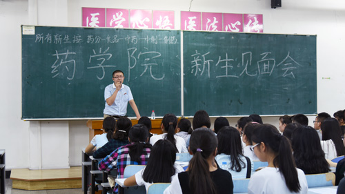 药学院召开新生见面会