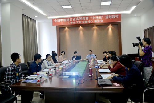 《神经定位诊断学》编委会分会场