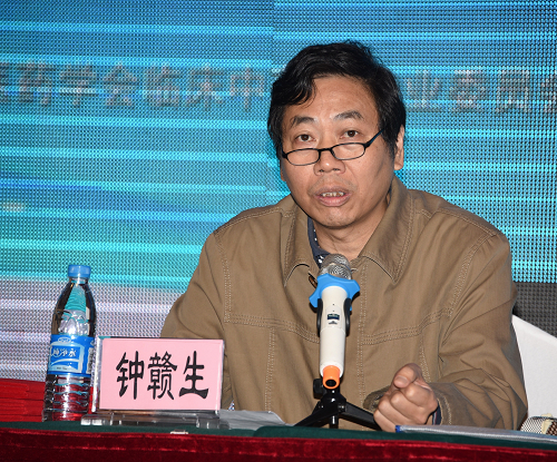 中华中医药学会中药基本理论分会主任委员钟赣生致辞
