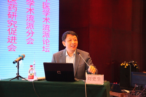 山东中医药大学信息管理学院(中医文献研究所)刘更生教授作题为《中医学术流派研究与评价体系的建立及应用》的讲座