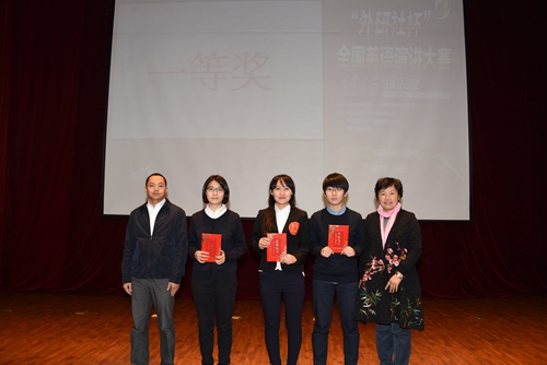 演讲比赛一等奖选手上台领奖