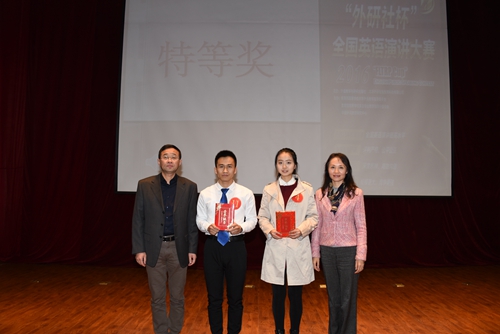 演讲比赛特等奖选手上台领奖