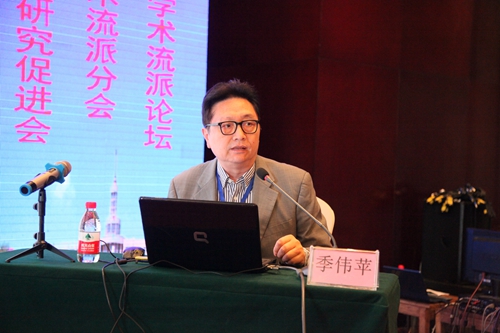 上海市中医文献馆馆长季伟苹作题为《海派中医流派发展及特点》的讲座