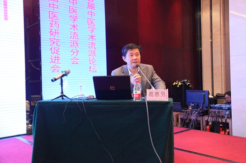 苏州市中医医院院长葛惠男作题为《传承创新吴门医派的思路与方法》的讲座