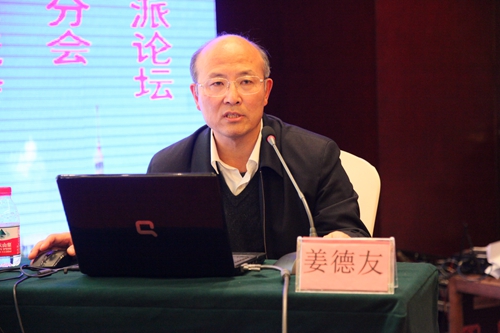 我校附属第一医院院长姜德友作题为《龙江医派形成历史文化分析》的讲座