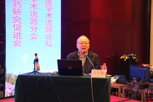 山西中医学院中西医结合临床学院院长门九章作题为《方家之道,中医传承》的讲座