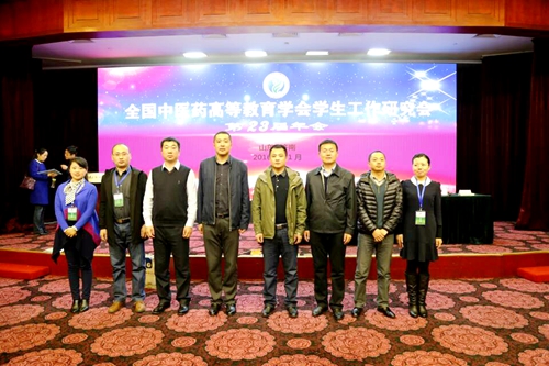 我校参会人员在会议现场合影
