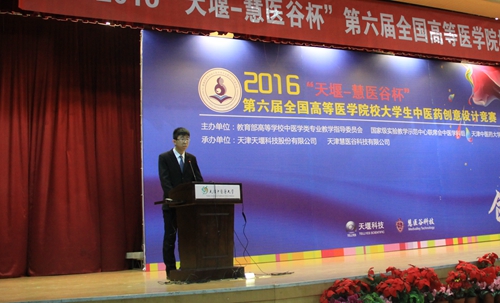 我校2012级中医学本硕专业任鹏鹏同学作为获奖学生代表上台发言