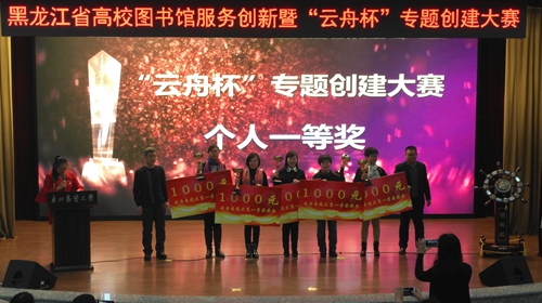 一等奖获得者王文凯老师(左二)上台领奖