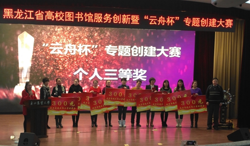 三等奖获奖代表许慧老师(右五)上台领奖