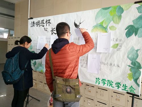 药学院还组织开展了以“清明感怀•长相忆”为主题的征文活动,并将优秀作品在第一教学楼大厅进行展出