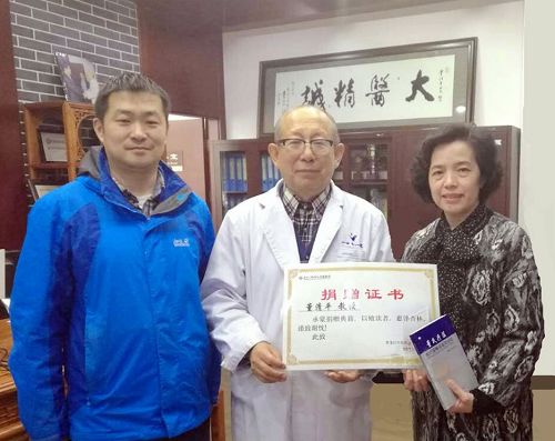 第一临床医学院董清平教授向校图书馆捐赠专著
