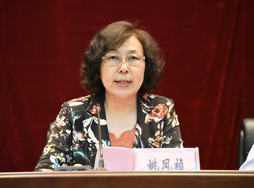 校党委副书记姚凤祯主持会议