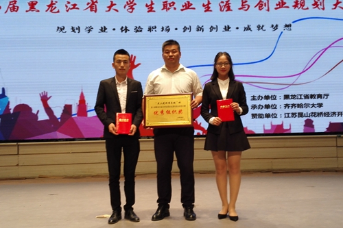 获奖师生在颁奖现场