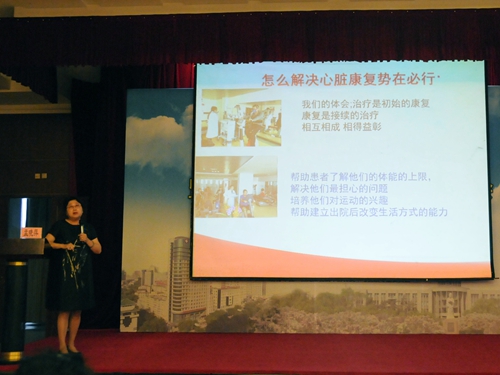 长春中医药大学附属康复医院心脏康复中心孟晓萍以《中国心脏康复模式探讨》为题作讲座