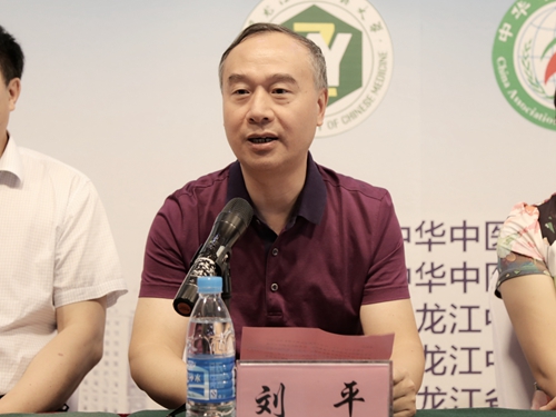 中华中医药学会秘书长刘平致辞
