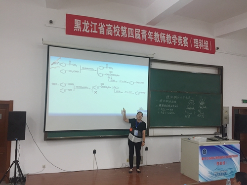 自然科学基础学科组三等奖获得者我校黄楠楠老师在比赛中