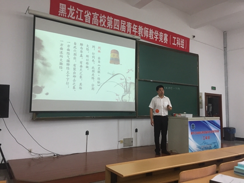 自然科学应用学科组优秀奖获得者我校刘征老师在比赛中