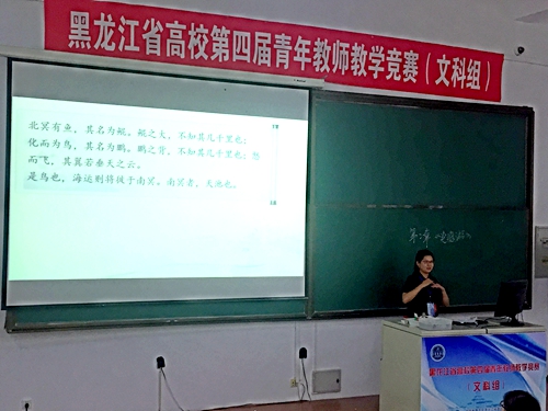 人文社会科学学科组三等奖获得者我校刘凌宇老师在比赛中