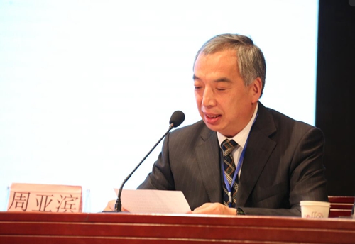 学术交流会由我校周亚滨教授主持